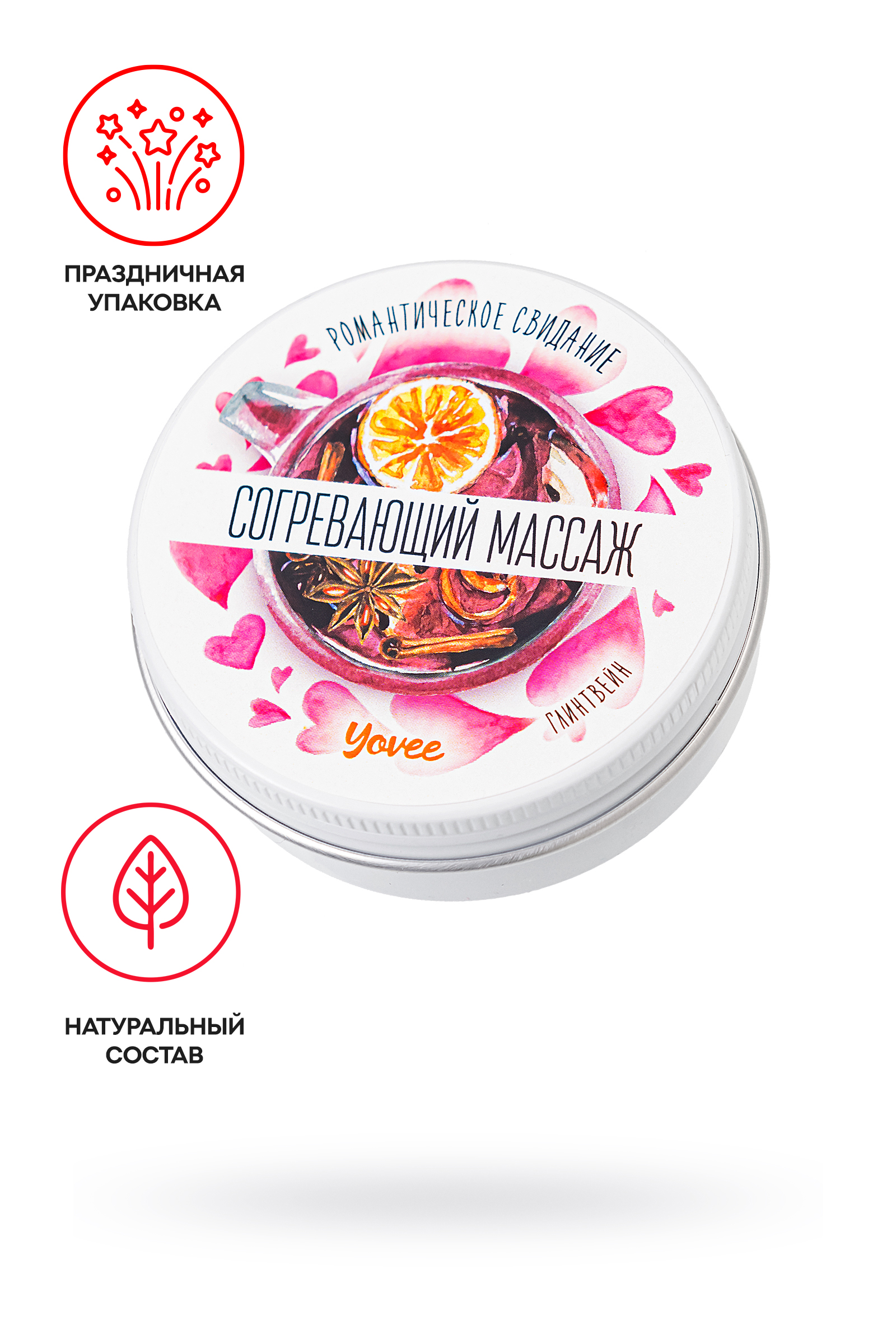 Массажная свеча Yovee by Toyfa Романтическое свидание «Согревающий массаж»