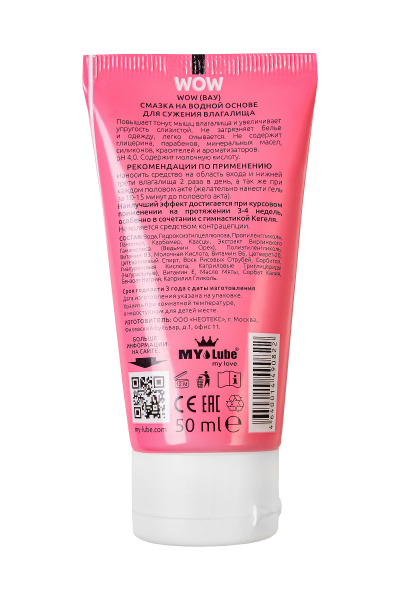 Сужающий гель MyLube, Wow, на водной основе, 50 мл