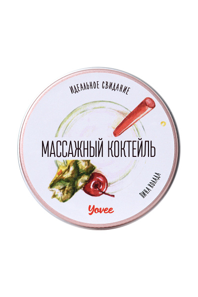 Свеча массажная  Yovee by Toyfa «Массажный коктейль» с ароматом Пина колады
